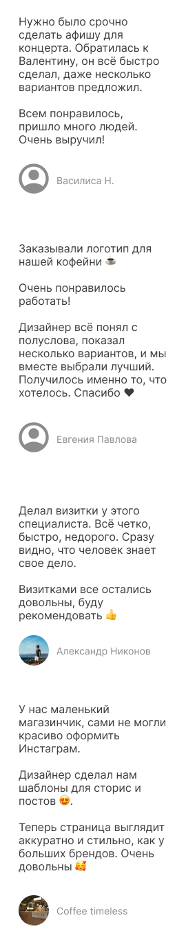 Отзыв клиента 2